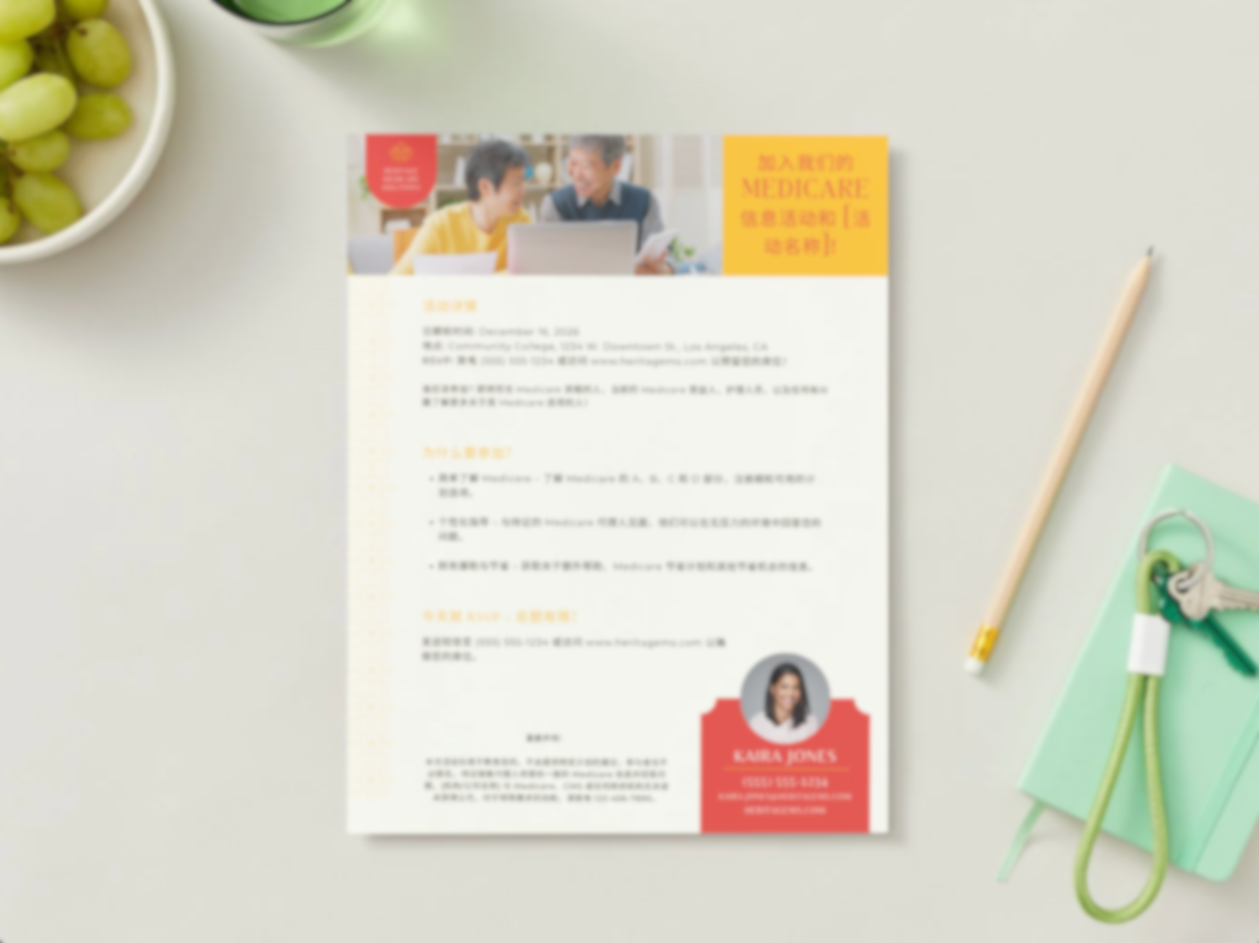 Medicare Educational Event Flyer - Mandarin