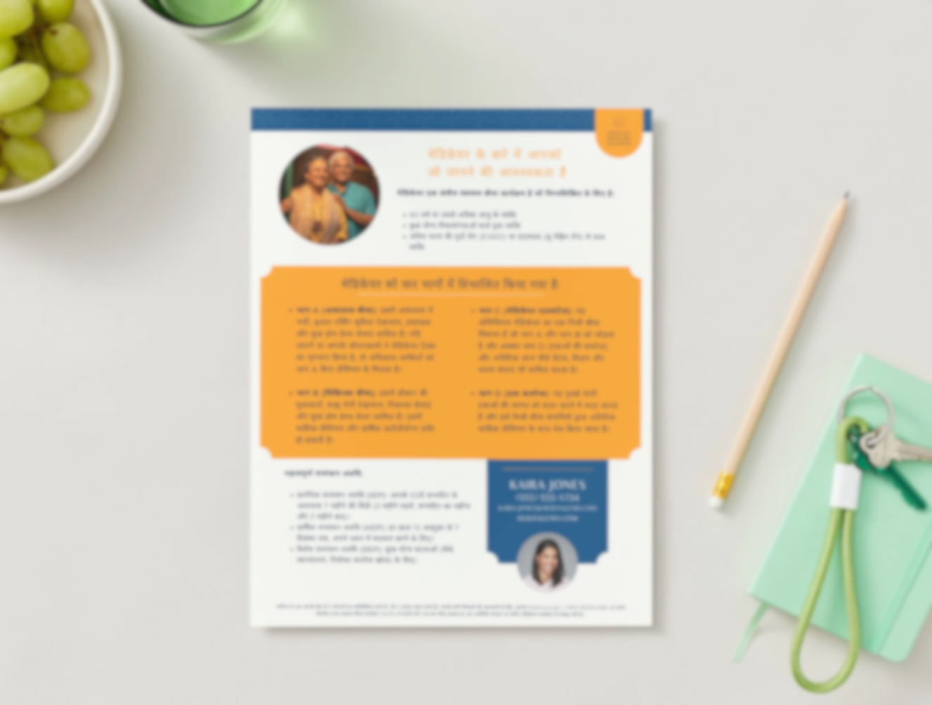 Medicare 101 Flyer - Hindi