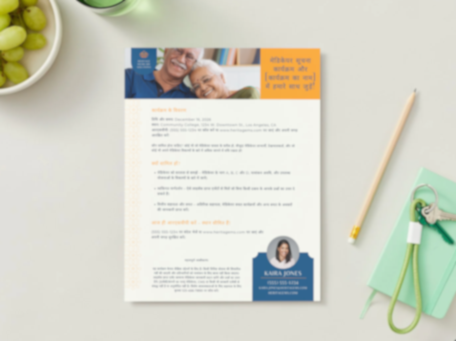 Medicare Educational Event Flyer - Hindi