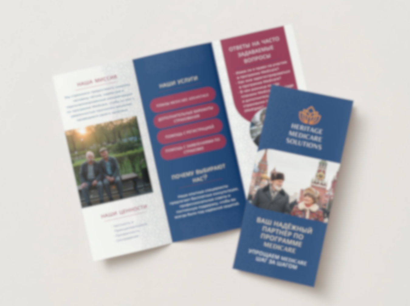 About the Agency Trifold - Russian