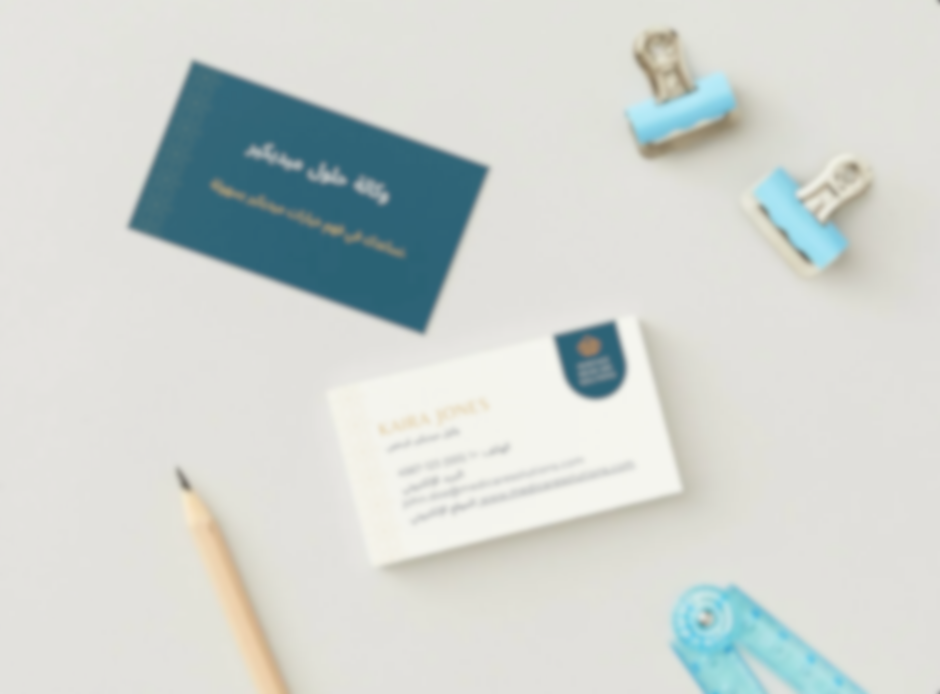 Business Card Template - Arabic