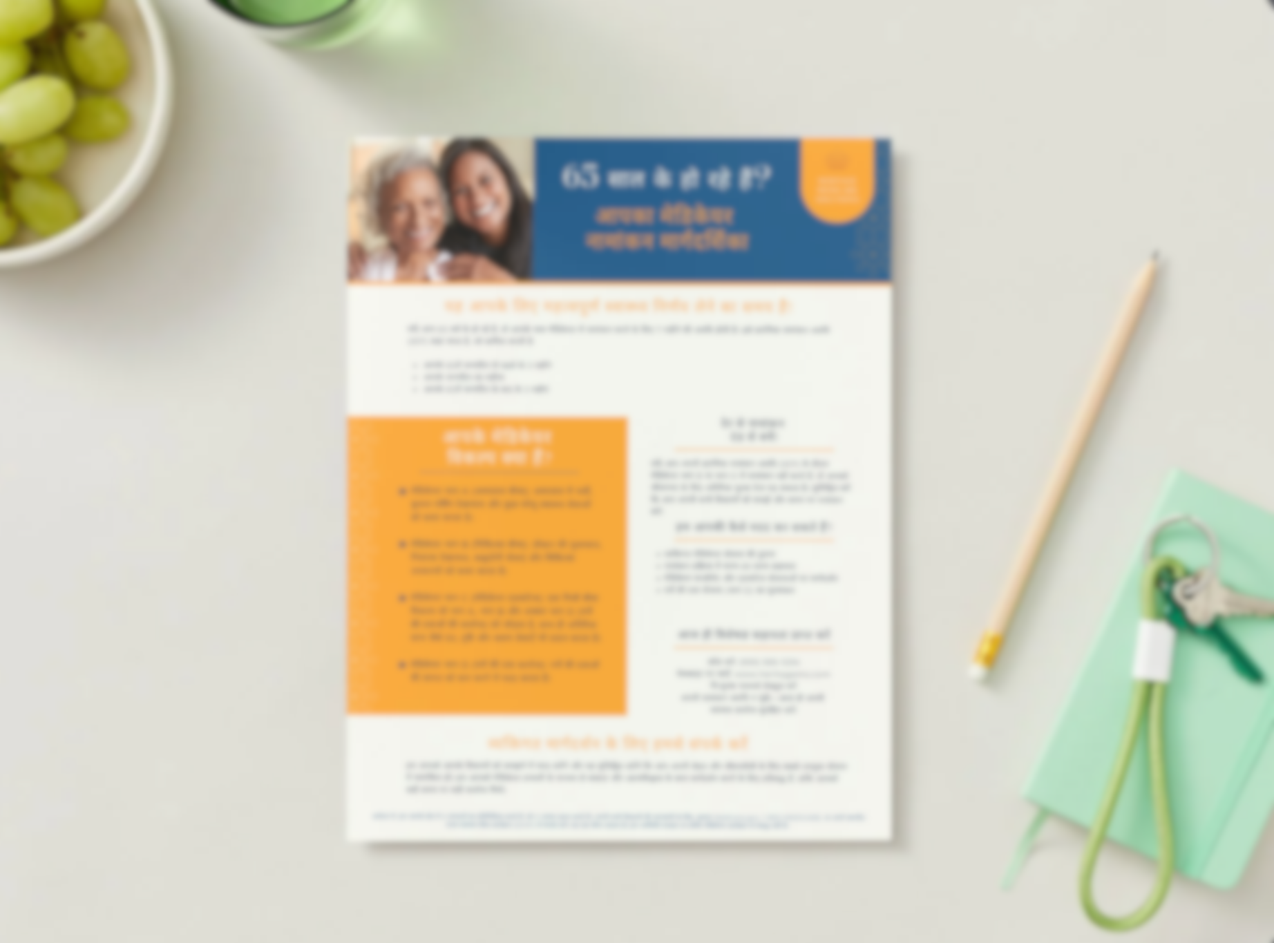 Turning 65 Medicare Enrollment Guide - Hindi