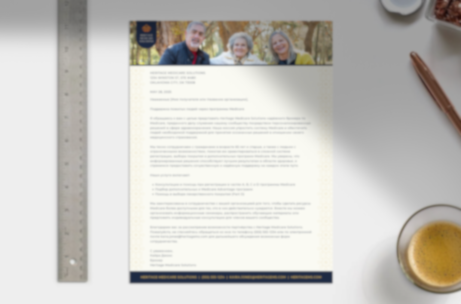 Letter to Community - Russian